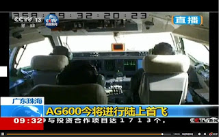 20171224 - Primer vuelo del AG600