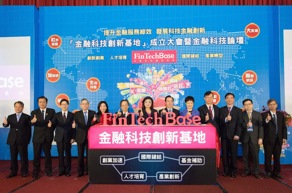 金融科技加速器FinTechBase啟動，每年要投20家FinTech新創