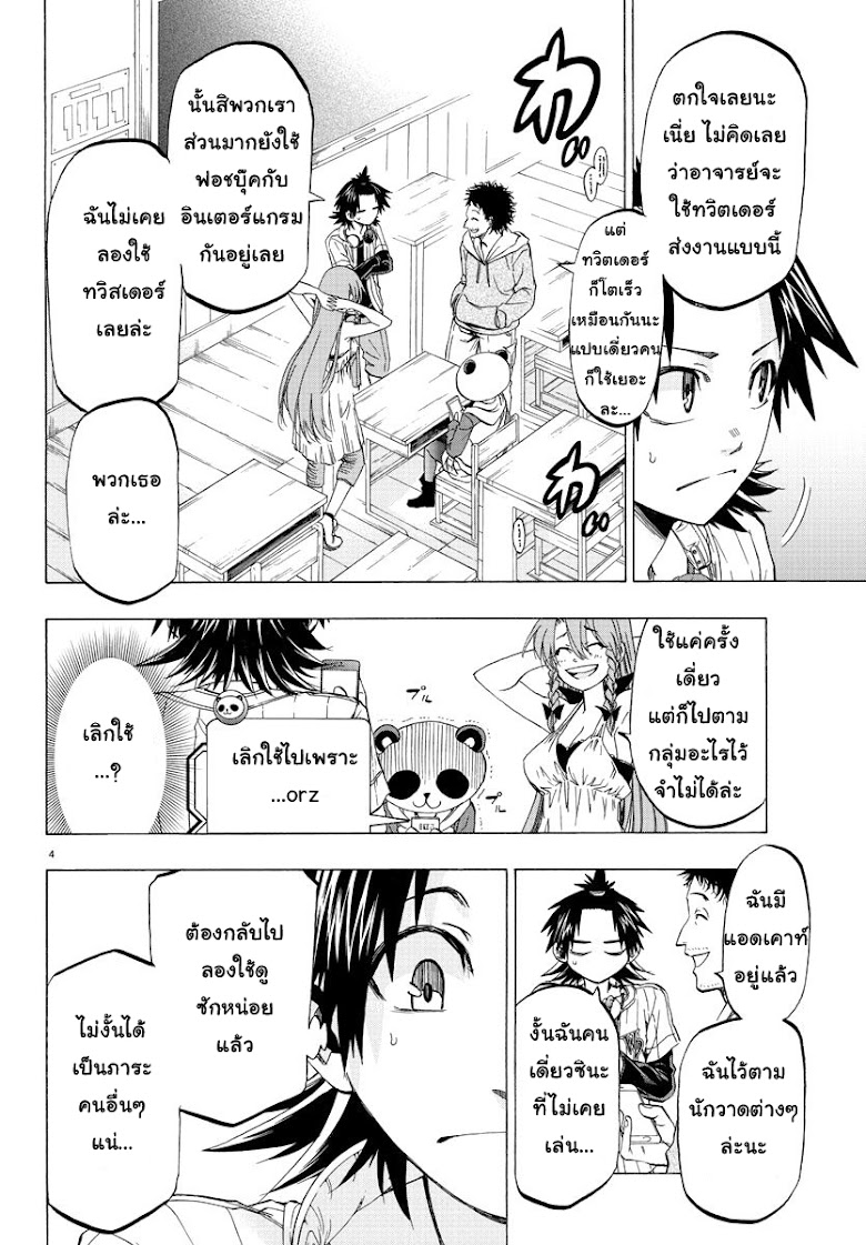 Shuukan Shounen Hachi - หน้า 5
