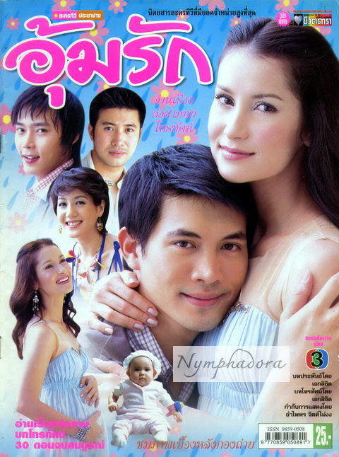 Oan Gia Ngõ Hẹp - Chain of Love Oan Gia Ngõ Hẹp