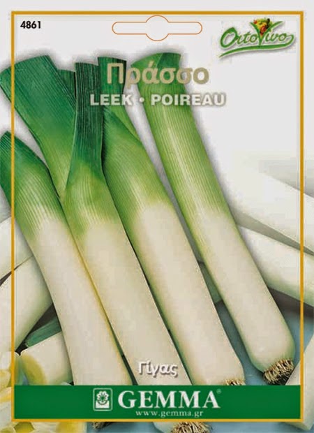 σποροι πρασο