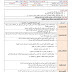 جذاذات القراءة صانعة الزربية للمستوى الثالث جذاذات القراءة صانعة الزربية للمستوى الثالث