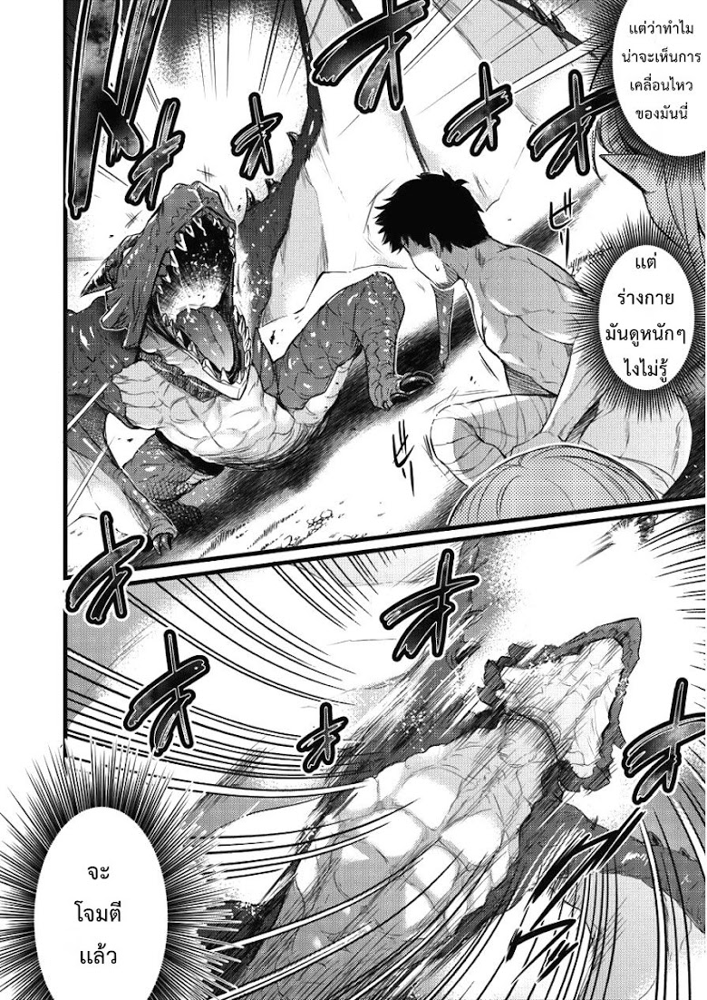 Isekai ni Tensei Shitara Zenra ni Sareta - หน้า 2