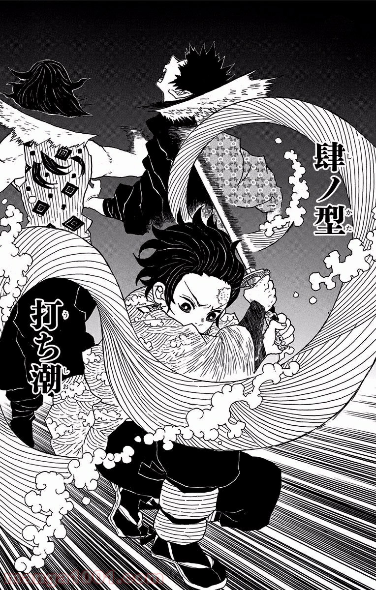 鬼滅の刃 - Raw 【第6話】 - Manga1001.com