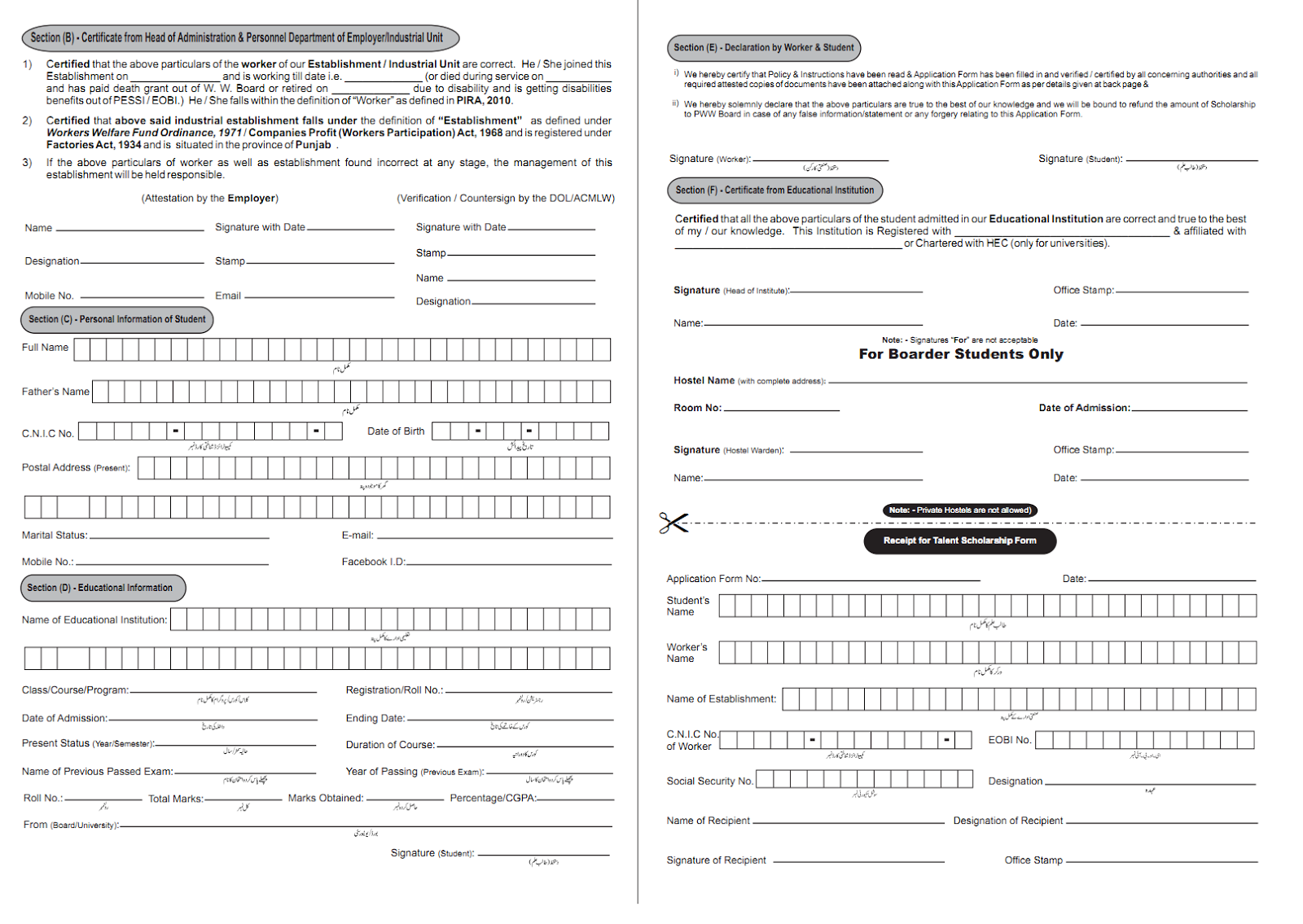 PUNJAB WORKERS WELFARE BOARD PAKISTAN TALLENT SCHOLARSHIP FORMS 2016