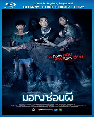 [Mini-HD] Ghost Ship (2015) - มอญซ่อนผี [DVDRip 720p][เสียง:ไทย 5.1][ซับ:-][.MKV][3.07GB] GS_MovieHdClub