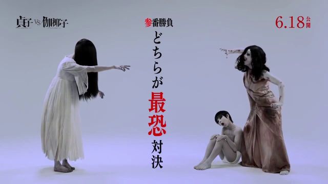 [7 Animes Indispensáveis] - Terror[18+] Sadako-vs-kayako%2Bpromo%2B3
