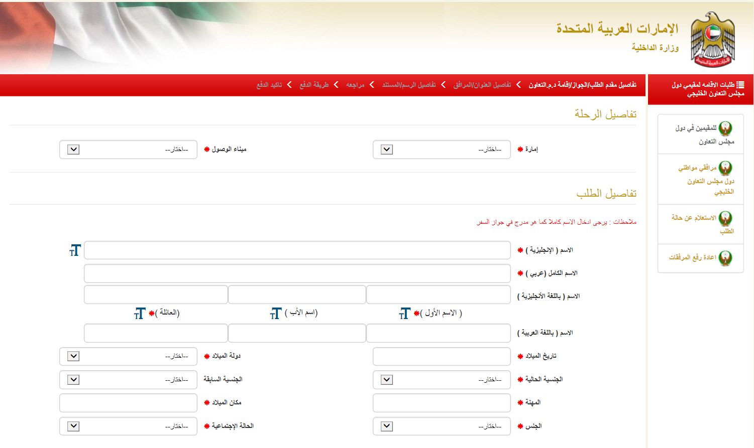استعلام عن زياره Arabic News Collections