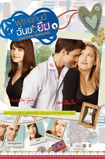 Something Borrowed Streaming Vf Something Borrowed | Teaser Trailer