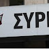 ΓΟΥΣΤΑΡΟΥΜΕ ΚΑΙ ΤΑ ΔΙΝΟΥΜΕ ΡΕ ΜΑΛ@ΚΕΣ; ΘΑ ΣΑΣ ΡΩΤΗΣΟΥΜΕ; Ο ΣΥΡΙΖΑ καλεί την ΝΔ να απαντήσει αν με το Μητρώο Στελεχών διατηρεί αρχείο προσωπικών δεδομένων