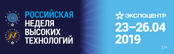 Выставка информационных и коммуникационных технологий Связь-2019 в ЦВК Экспоцентр
