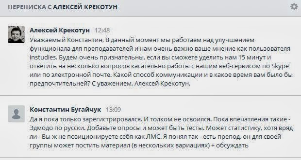 Чери обратная связь