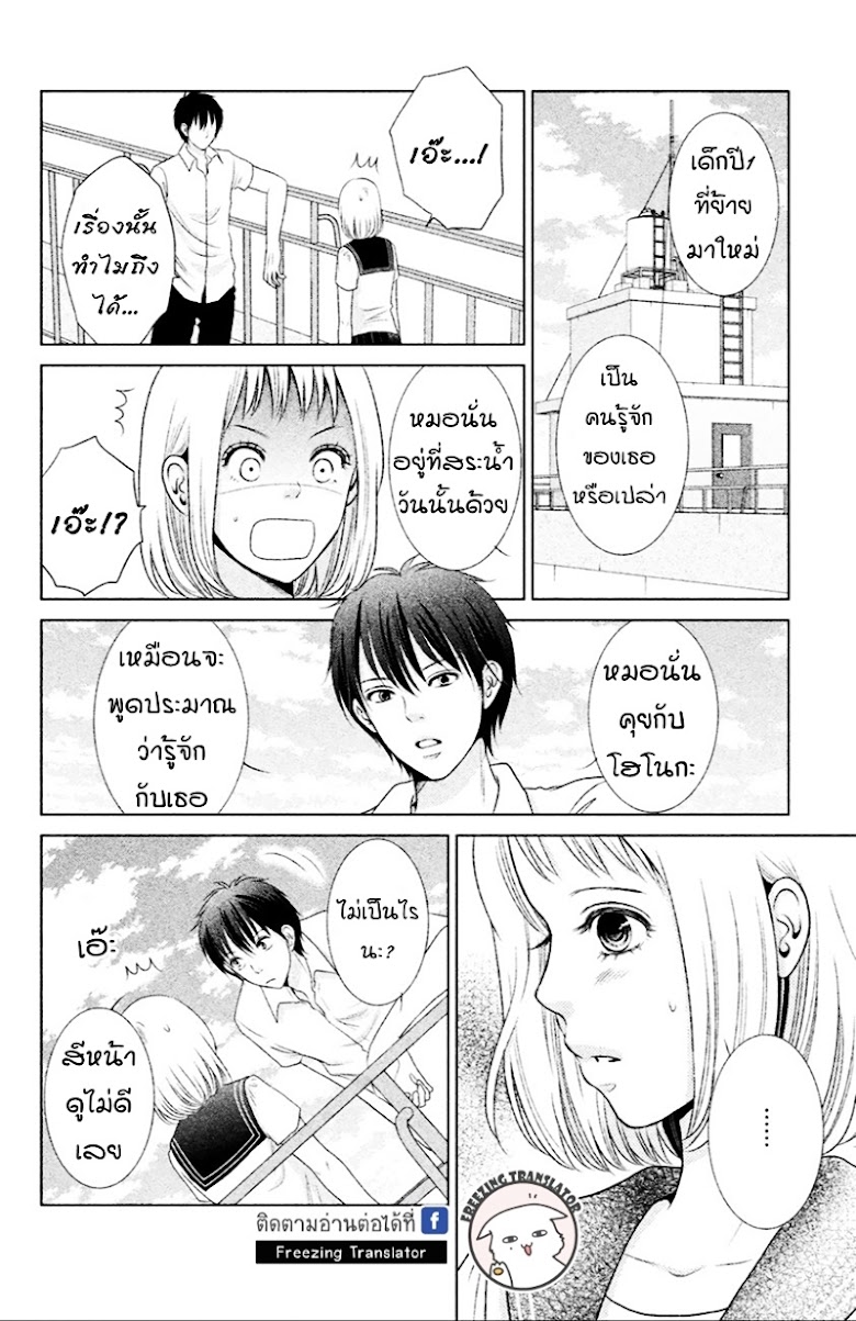 Bambi to Dhole - หน้า 10