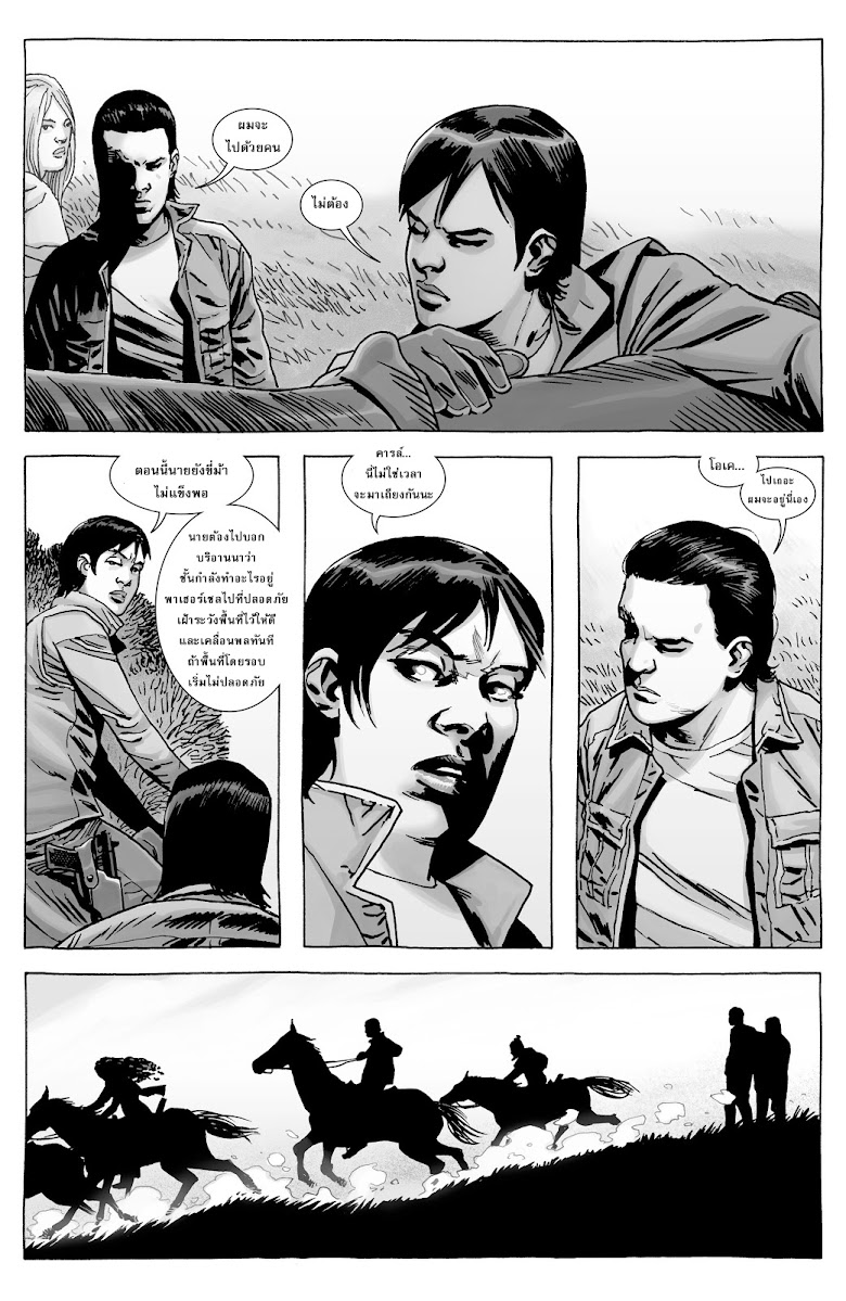 The Walking Dead - หน้า 5
