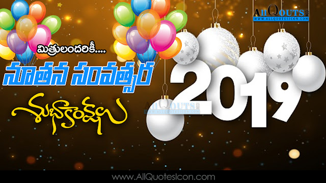 Happy-New-Year-2019-Telugu-Quotes-Images-Wallpapers-Pictures-Photos-images-inspiration-life-motivation-thoughts-sayings-free