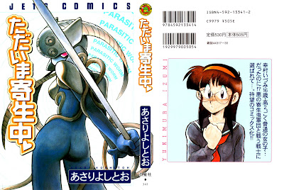 無料漫画tadaima Kiseichuu ただいま寄生中 1 Volume Completeダウンロード