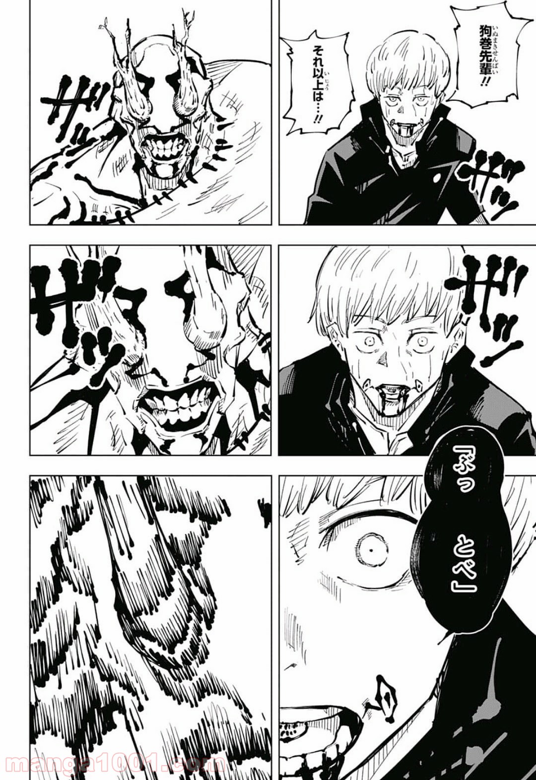 呪術廻戦 - Raw 【第46話】 - Manga1000.com