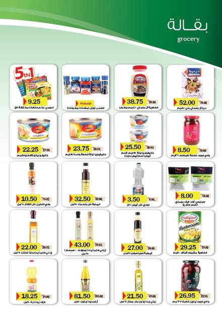 عروض رويال هاوس من 25 يونيو حتى 15 يوليو 2018 عروض الصيف عروض رويال هاوس من 25 يونيو حتى 15 يوليو 2018 عروض الصيف