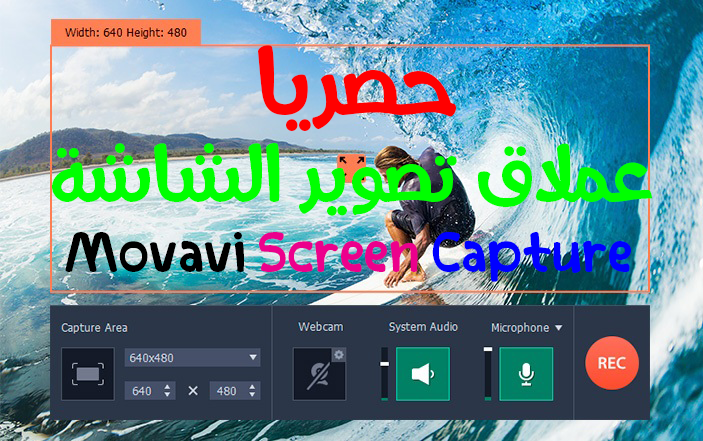 movavi screen capture pro 9 download movavi screen capture pro 9 download