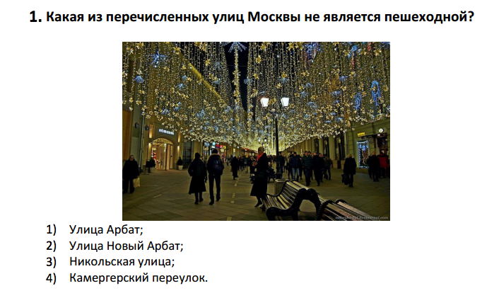 Какое из перечисленных слов может быть зашифровано в виде @^$#@?. Какие из перечисленных ниже явлений можно отнести к механическим. Улицы города названия. Какие из перечисленных ниже явлений можно отнести к световым. Профессия кузнец доклад.