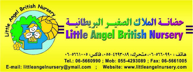 Little Angel British Nursery - Logo