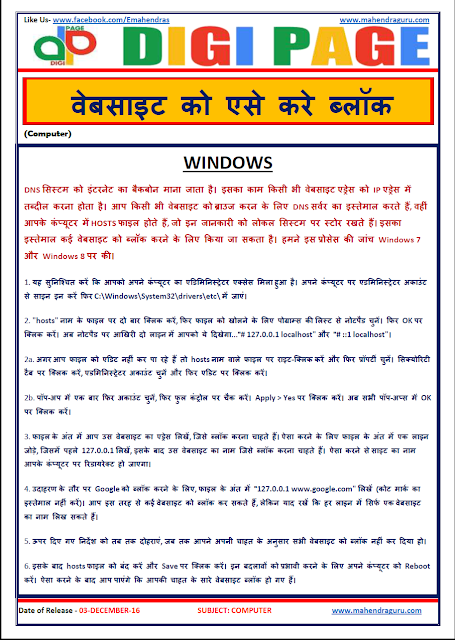 DP | WEBSITE BLOCK | 3 - DEC - 16 DP | WEBSITE BLOCK | 3 - DEC - 16