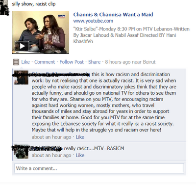 Ethiopian Suicides...: Massive uproar against yet another Lebanon MTV