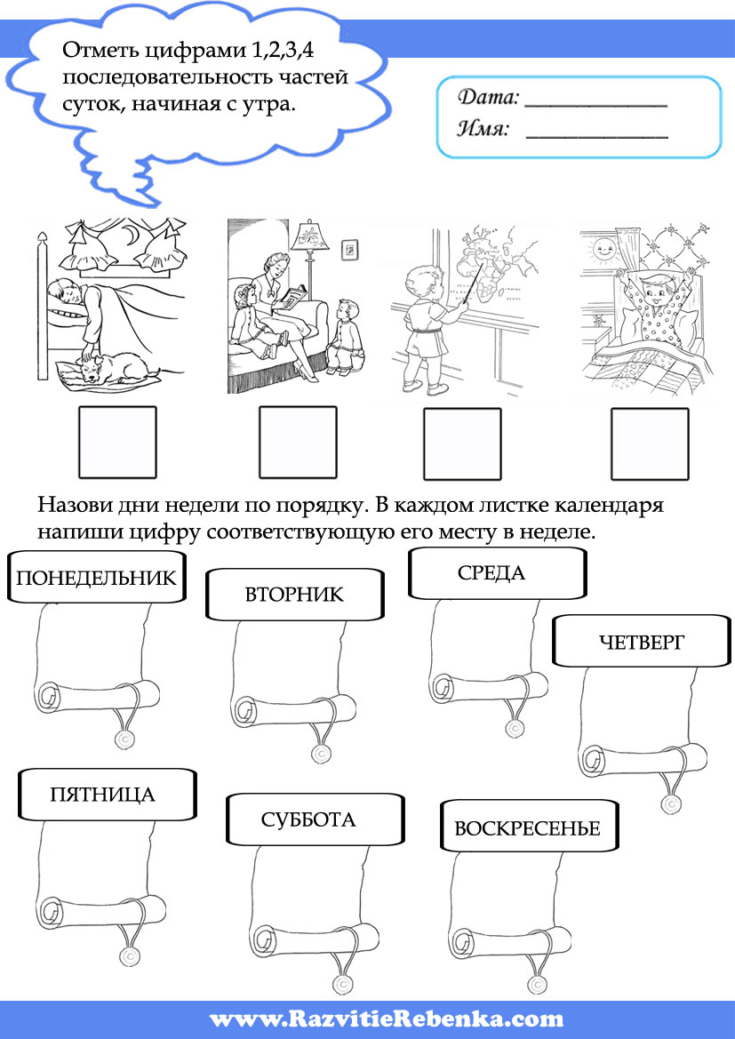 календарно тематическое планирование по математике 1 класс умк школа россии