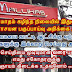 ஒரு சோகம்... அலுத்கம கலவரத்தில் பாதிக்கப்பட்டவர்களின் பொருட்சேத இழப்பீட்டைக்கூட ( மஹிந்த ஆட்சியில் மதிப்பீடு செய்யப்பட்டது ) நல்லாட்சி வழங்கவில்லை..