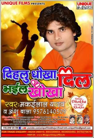 Site For Download Bhojpuri Song