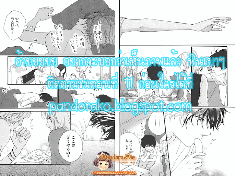 Ao Haru Ride - หน้า 46