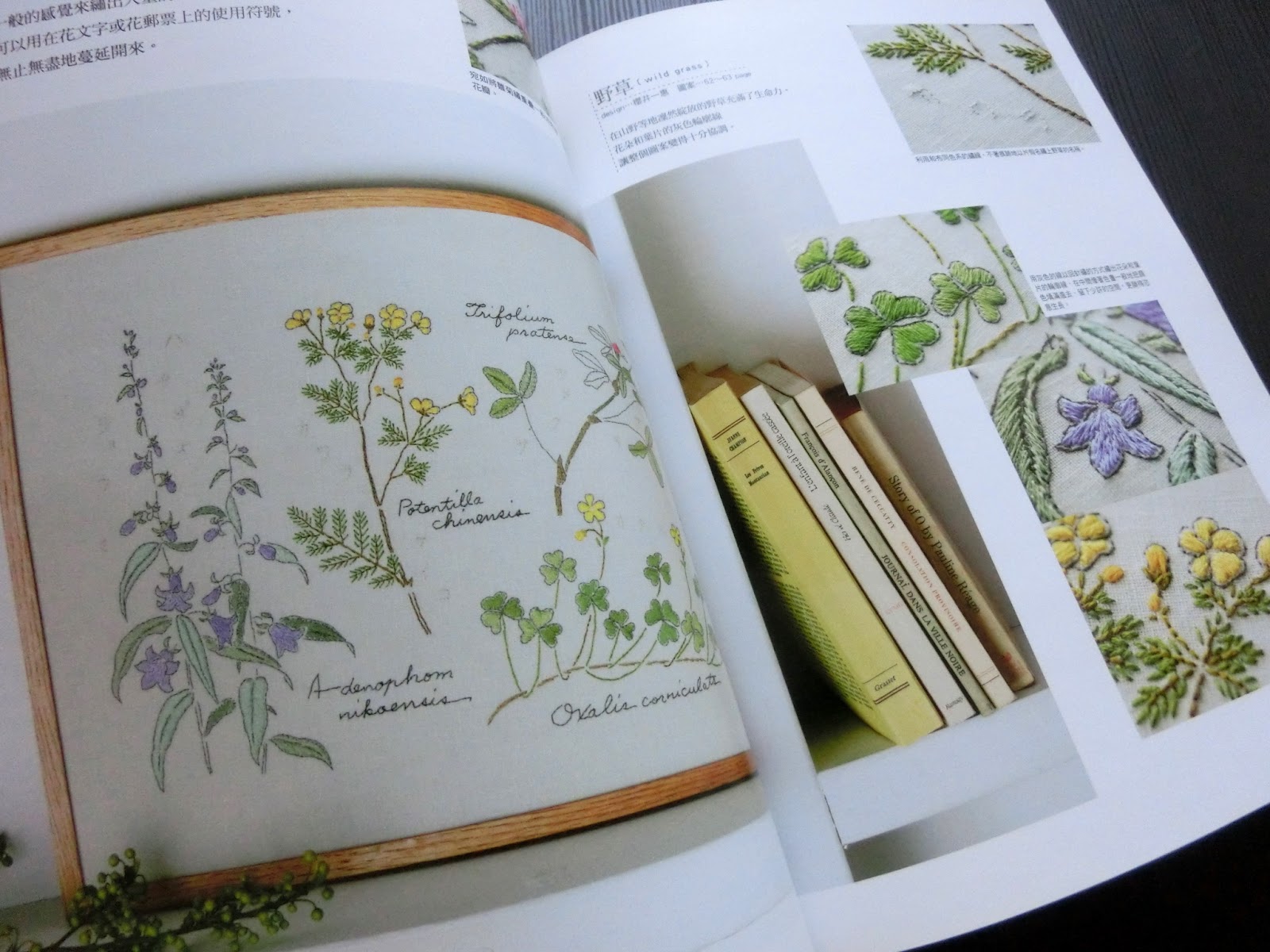 Японская вышивка книги скачать