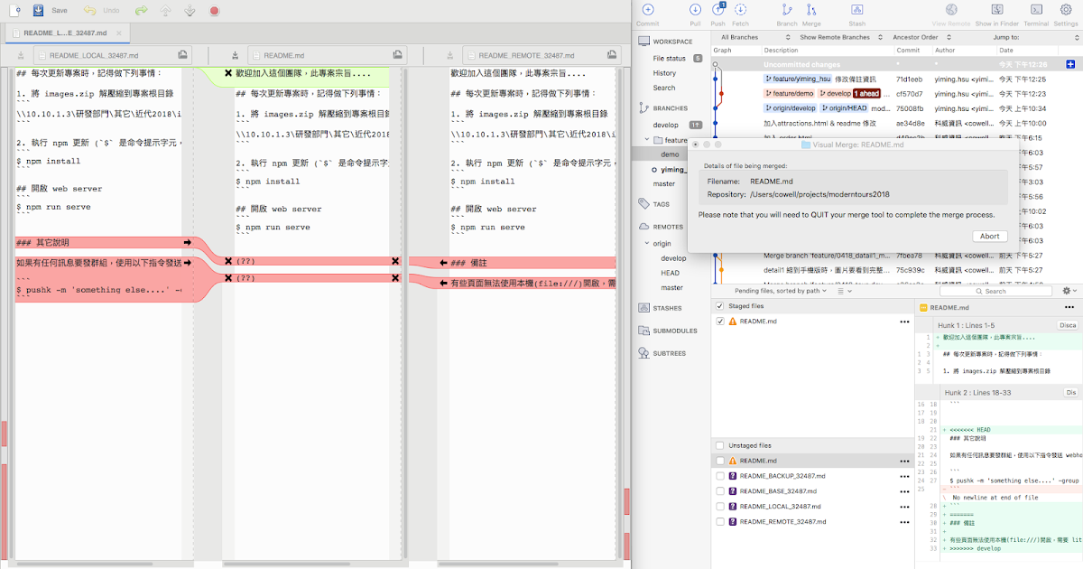Meld + SourceTree: 差異&合併設定 - setting diff & merge in meld + source tree