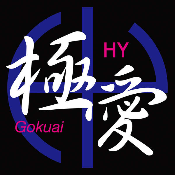 [Single] HY – 極愛 (2016.02.09/MP3/RAR)