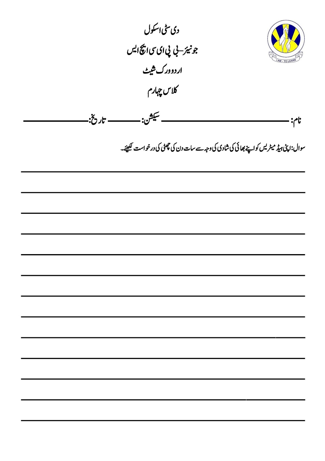 The City School: Worksheet for Class - 4 (Science, S.S.T ...