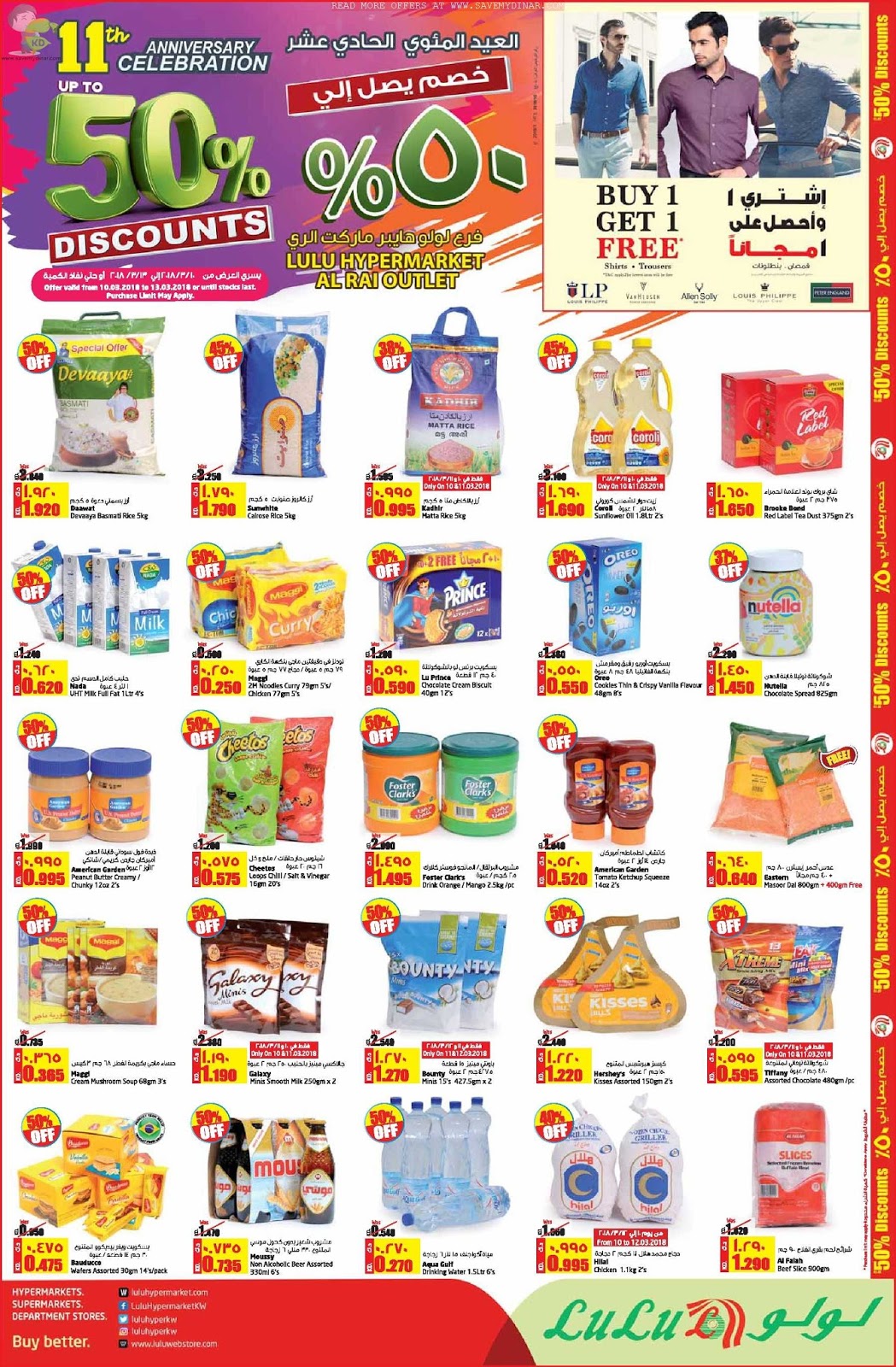Lulu Kuwait ANNIVERSARY Offer UP TO 50 AL RAI OUTLET SaveMyDinar
