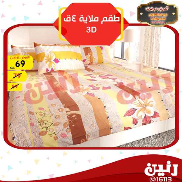 عروض رنين عروض رنين