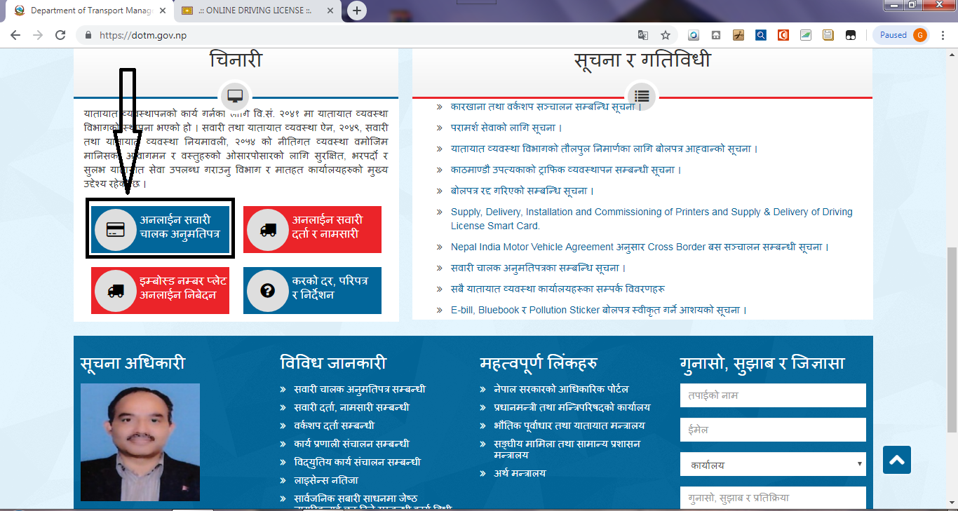 How to apply Online Driving Licence Form in Nepal