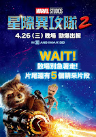 Guardianes de la Galaxia Vol 2 9 posters%2Bguardianes%2Bgalaxia 01