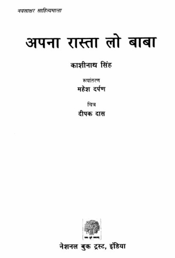 hindi kamasutra book free pdf