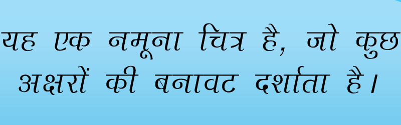 Agra Hindi font