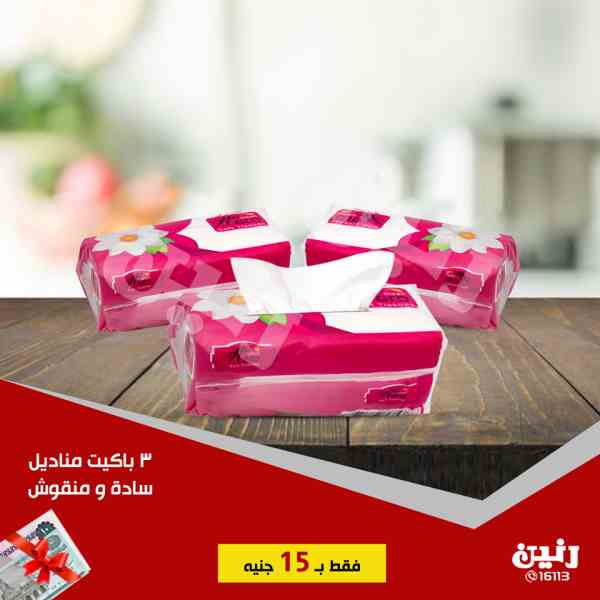 عروض رنين الاحد 14 اكتوبر 2018 مهرجان ال 15 جنيه عروض رنين الاحد 14 اكتوبر 2018 مهرجان ال 15 جنيه