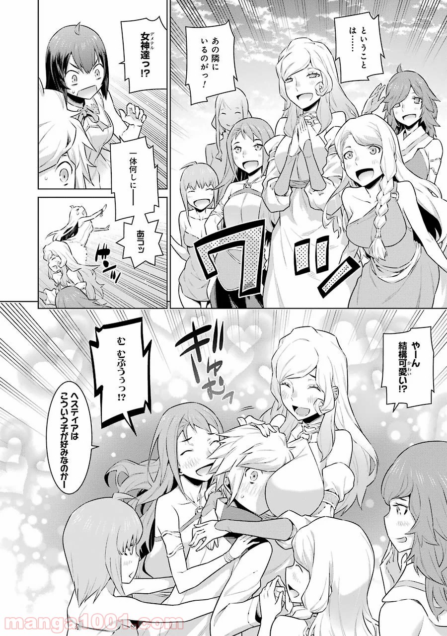 ダンジョンに出会いを求めるのは間違っているだろうか - Raw 【第21話】 - Manga1001.com