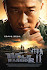 Wolf Warrior II Poster