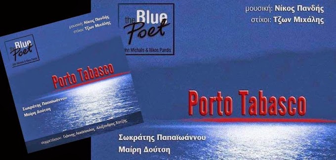 The Blue Poet - «Porto Tabasco» (ΔΙΣΚΟΠΑΡΟΥΣΙΑΣΗ) 
