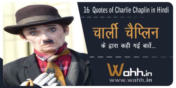 Charlie-Chaplin-Quotes 