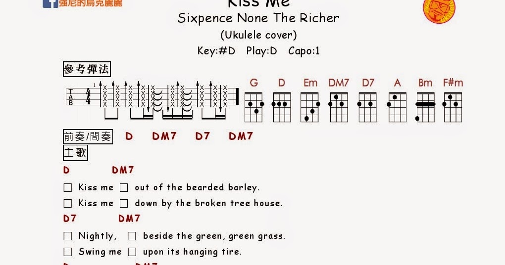 強尼的烏克麗麗 Johnny Ukulele音樂教室 274 Kiss Me Sixpence None The Richer 強尼的
