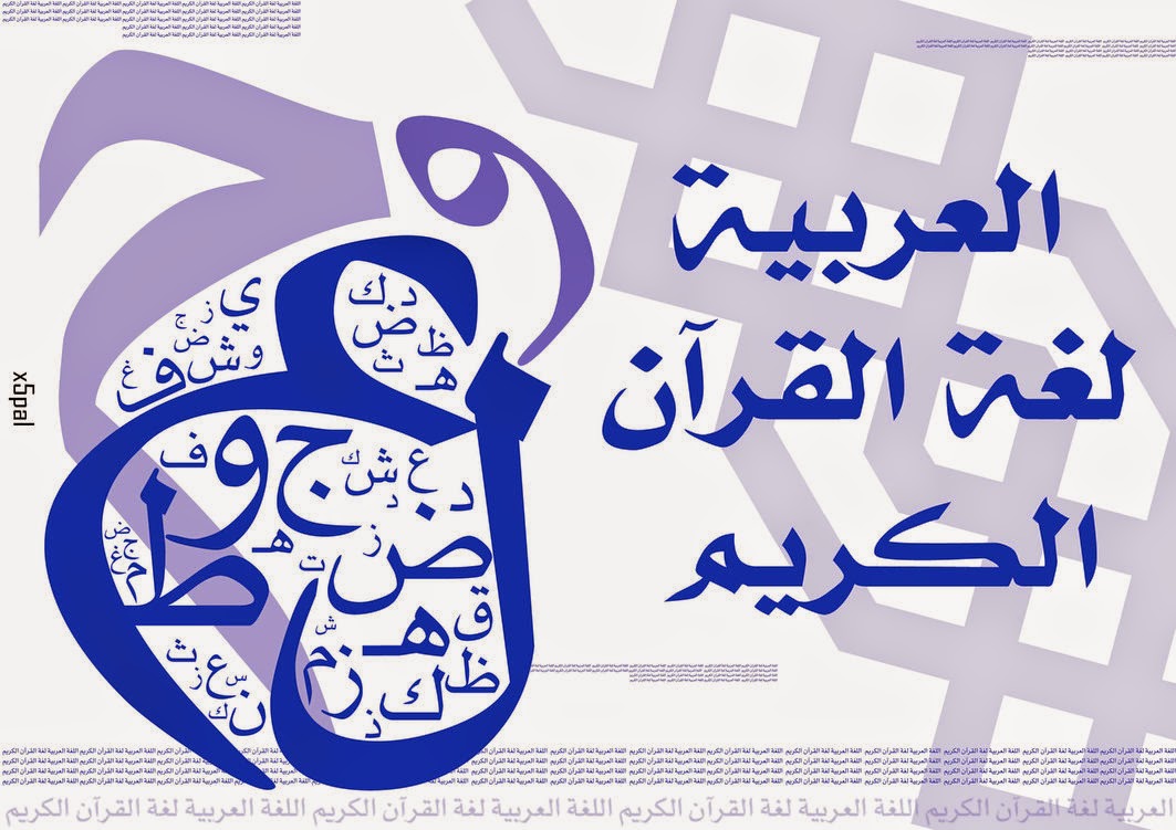 21 Kata Mutiara Dalam Bahasa Arab Pictures Kata Mutiara Terbaru
