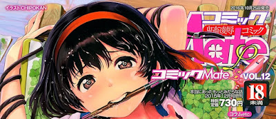 コミックメイトレジェンド Vol.12 2016年12月号 raw zip dl