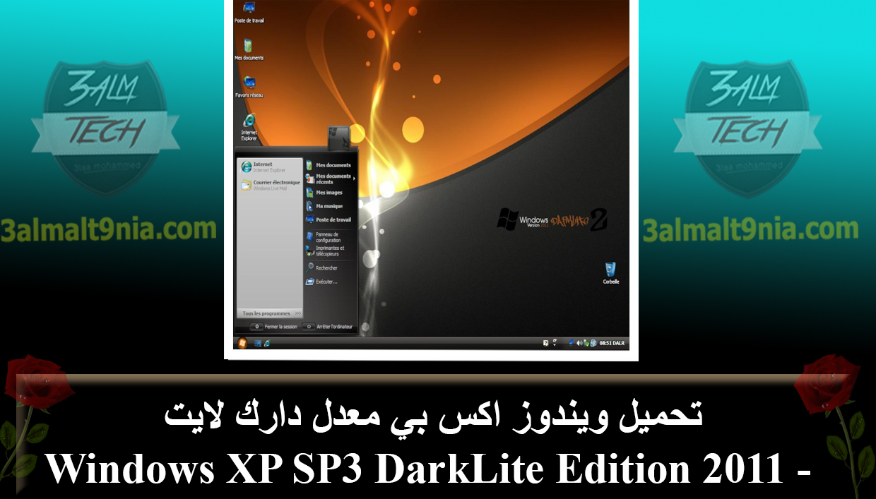تحميل ويندوز اكس بي معدل دارك لايت – Windows XP SP3 DarkLite Edition 2011